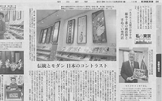 ベネズエラ大使・朝日新聞