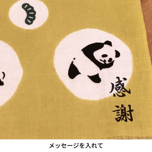 メッセージを入れて