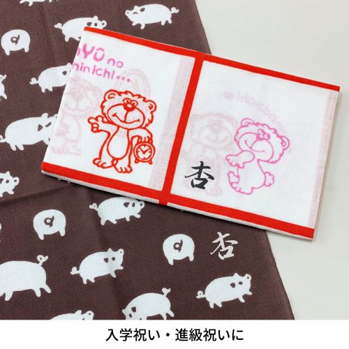 入学祝い・進級祝いに