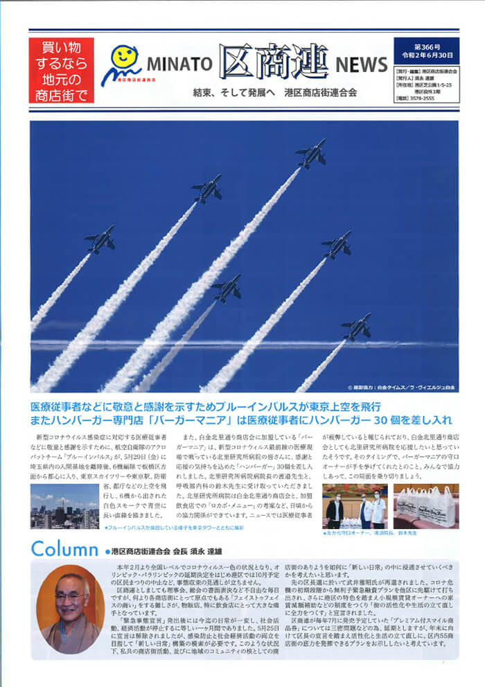 商連