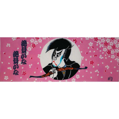 手ぬぐい「石川五右衛門」 | 手ぬぐい│アート蒼公式サイト│麻布十番 
