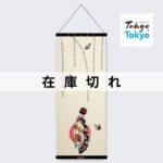 TokyoTokyo選定「アートフレームと手ぬぐい舞妓さん」