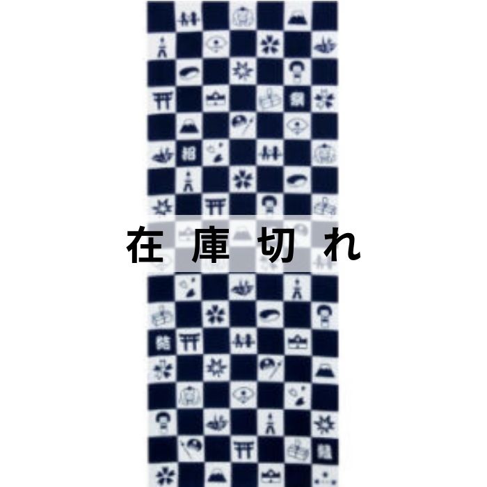 手ぬぐい「お土産市松(紺)」