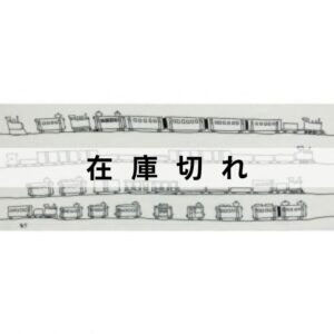 手ぬぐい「トレイン」