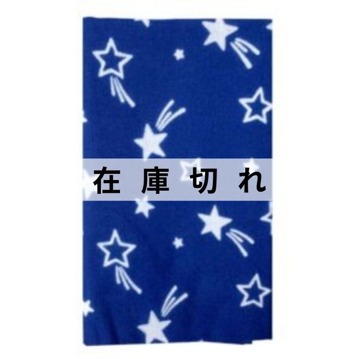 手ぬぐい「星」