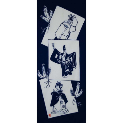 手ぬぐい「式三番叟」