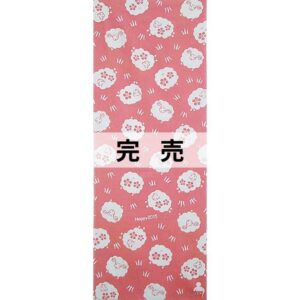 手ぬぐい「Happy2015ピンク」