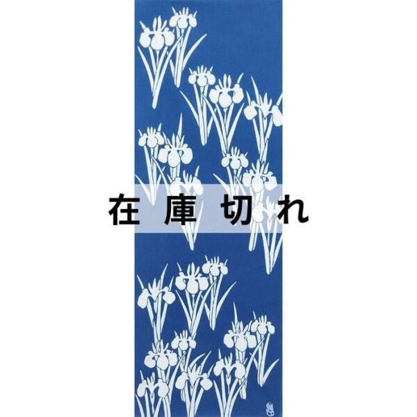 手ぬぐい「あやめ」