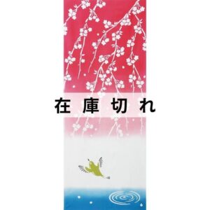 手ぬぐい「しだれ桜とメジロ」