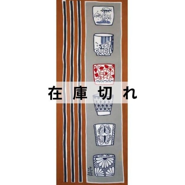 手ぬぐい「そば猪口（蝶）」