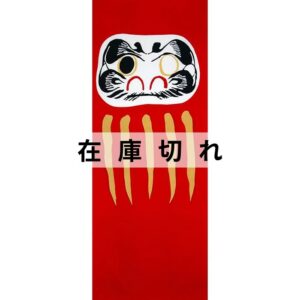 手ぬぐい「だるま」