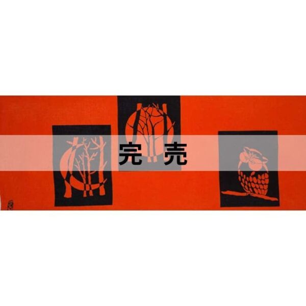 手ぬぐい「ふくろう」