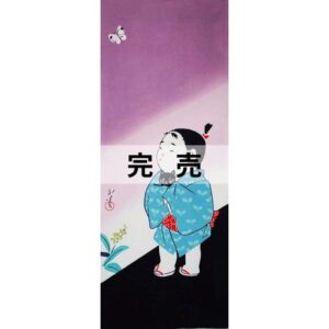手ぬぐい「わらべ」
