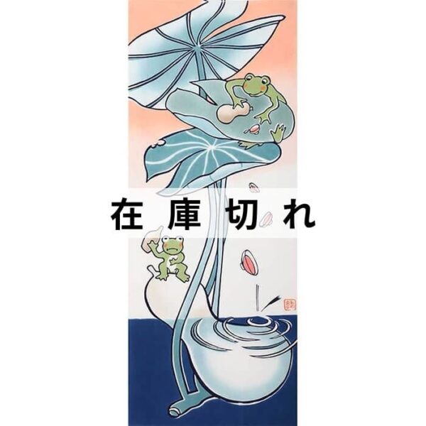 手ぬぐい「カエルの酒盛り」