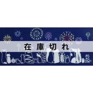 手ぬぐい「ネコたちの夏」
