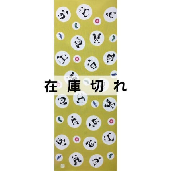 手ぬぐい「パンダ」