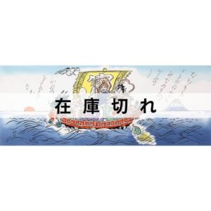 手ぬぐい「七福神」