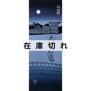手ぬぐい「十六夜」歌舞伎
