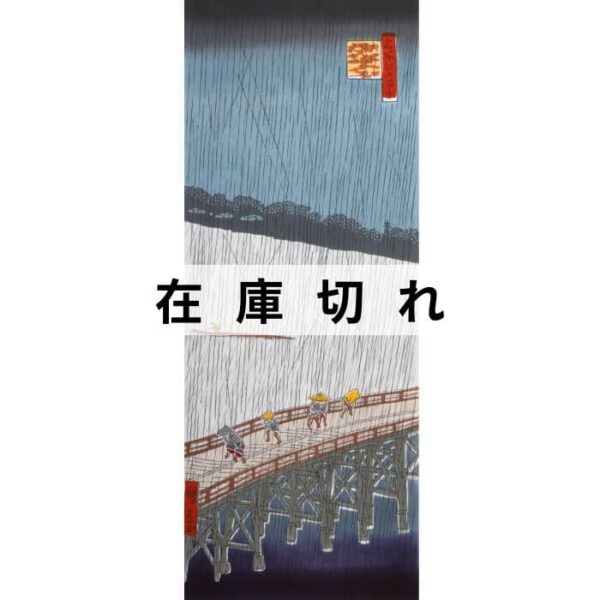 手ぬぐい「大はし阿たけの夕立」