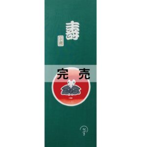 手ぬぐい「干支・子歳のご挨拶」