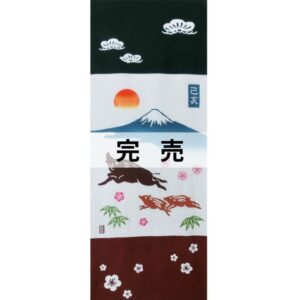 手ぬぐい「干支亥年」