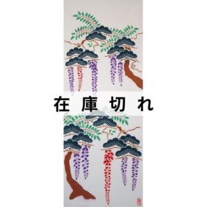 手ぬぐい「松に藤」