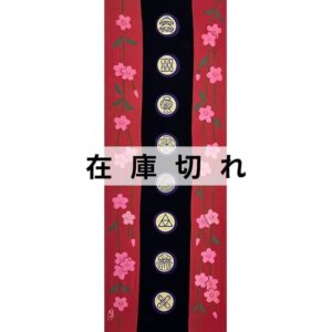 手ぬぐい「歌舞伎衣裳・道成寺」