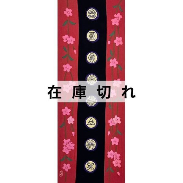 手ぬぐい「歌舞伎衣裳・道成寺」