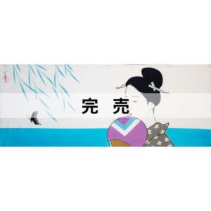 手ぬぐい「涼風」
