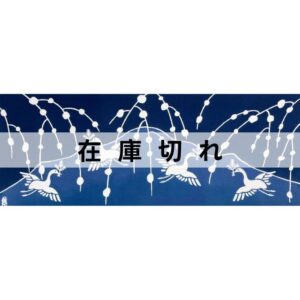 手ぬぐい「狂言衣裳・松喰鳥」