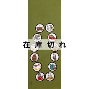 手ぬぐい「玩具十二支」