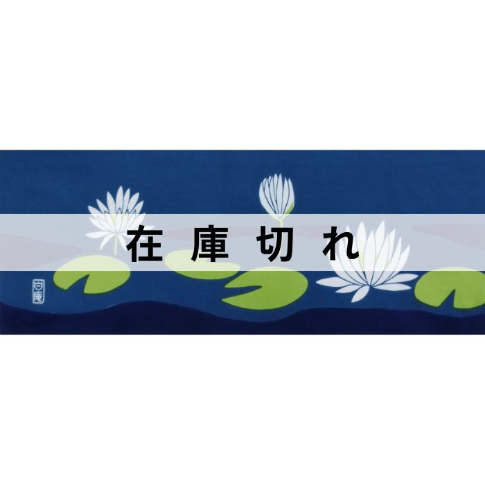 手ぬぐい「睡蓮」