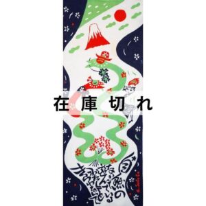 手ぬぐい「自然の中で」