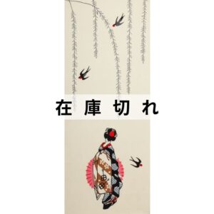 手ぬぐい「舞妓さん」