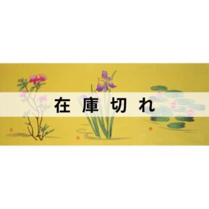 手ぬぐい「花しるし(黄色)」