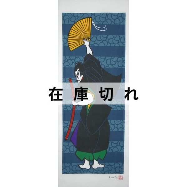 手ぬぐい「見返り」