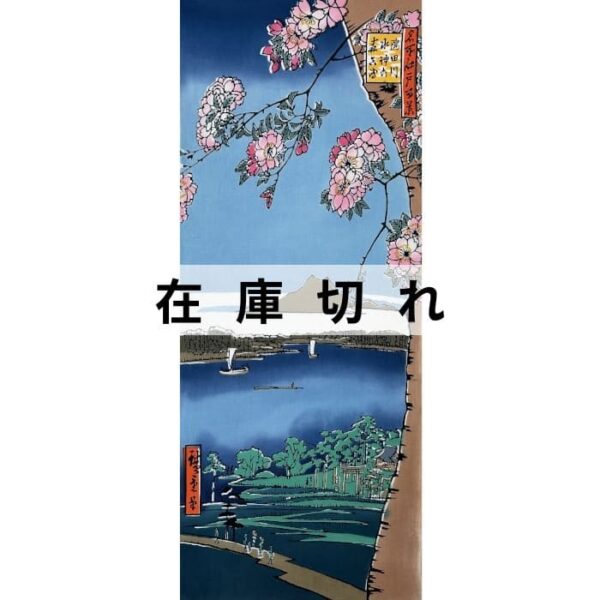 手ぬぐい「隅田川水神の森真崎」 | 手ぬぐい│アート蒼公式サイト