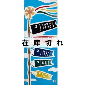 手ぬぐい「鯉のぼりの家族」こどもの日