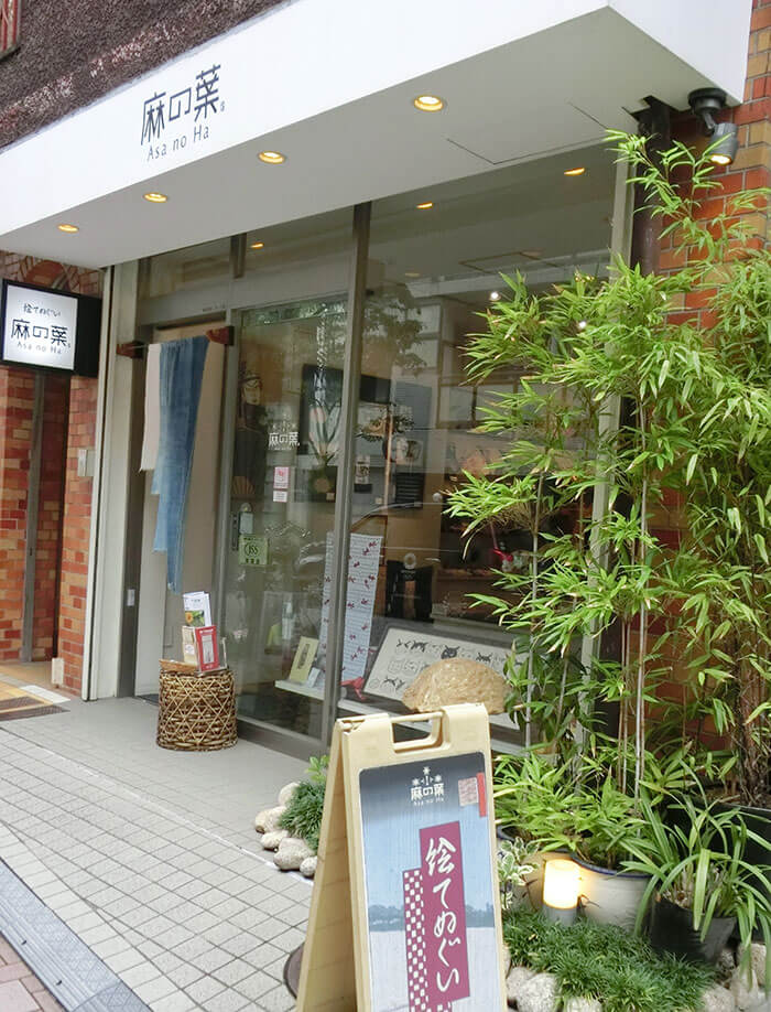手ぬぐい専門店「麻布十番 麻の葉」