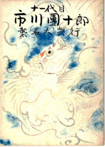 歌舞伎の筋書き