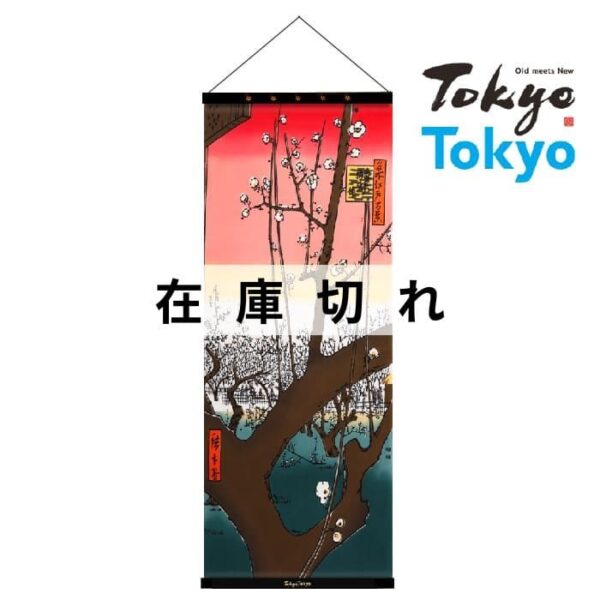 TokyoTokyo選定・アートフレームと手ぬぐい「亀戸梅屋舗」