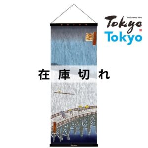 TokyoTokyo選定・アートフレームと手ぬぐい「大はし阿たけの夕立」