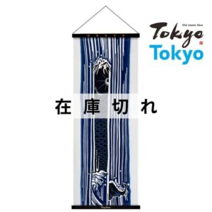 TokyoTokyo選定・アートフレームと手ぬぐい「鯉の滝のぼり」