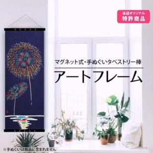 手ぬぐい | 手ぬぐい│アート蒼公式サイト│麻布十番麻の葉