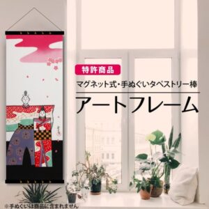 アートフレーム