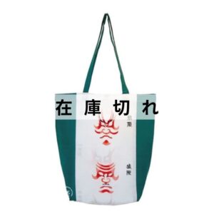 手ぬぐいエコバッグ「隈取五種」歌舞伎