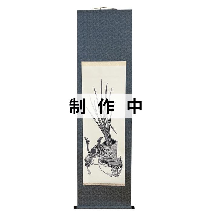 手ぬぐい掛け軸「兜」