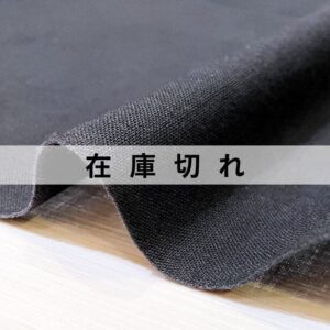 無地手ぬぐい黒