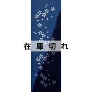藍染め手ぬぐい「桜」
