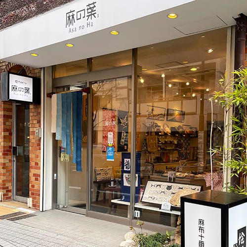 手ぬぐい専門店「麻布十番麻の葉」
